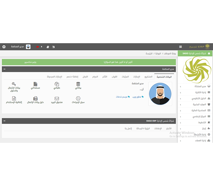 نسيت كلمة المرور