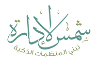 شمس الادارة